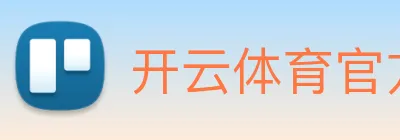 开云体育官方网站 logo